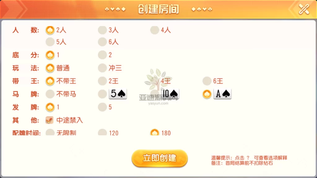 图片[7]-楼兰亲测-创胜系列/寰宇/浙江十三张/单款十三水房卡棋牌带俱乐部-楼兰源码_免费源码分享网