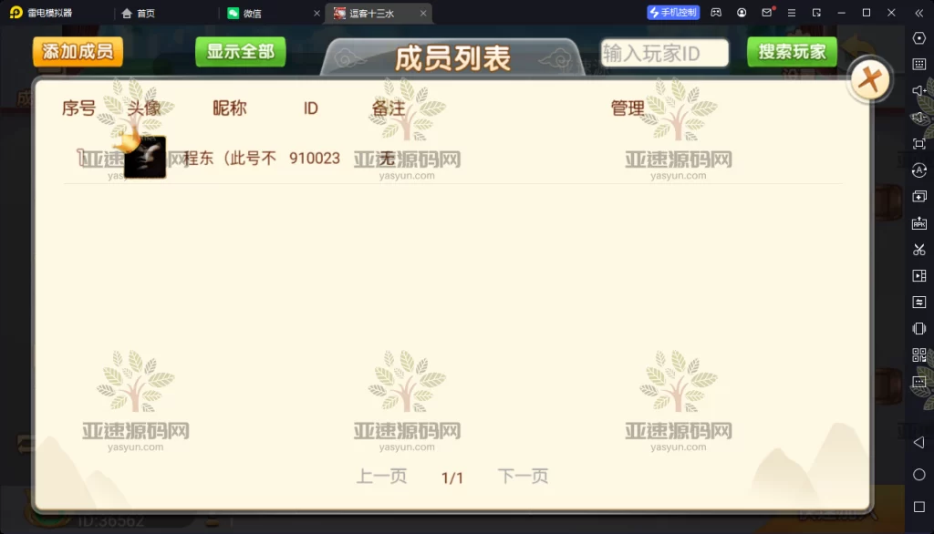 图片[8]-楼兰亲测-量推之逗客十三水 接码支付-修复牌序、智能选择、逐一比牌-楼兰源码_免费源码分享网