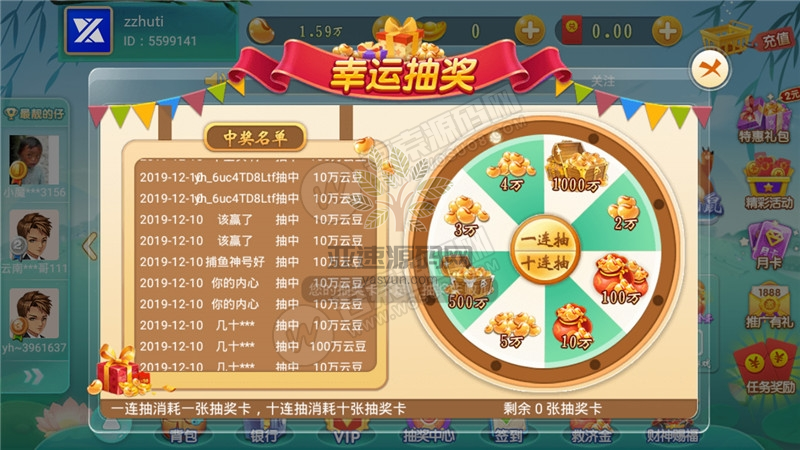 图片[7]-【无授权】网狐二开云海捕鱼棋牌游戏组件 完整数据+红包反水系统 红包|云豆|元宝等模式-楼兰源码_免费源码分享网