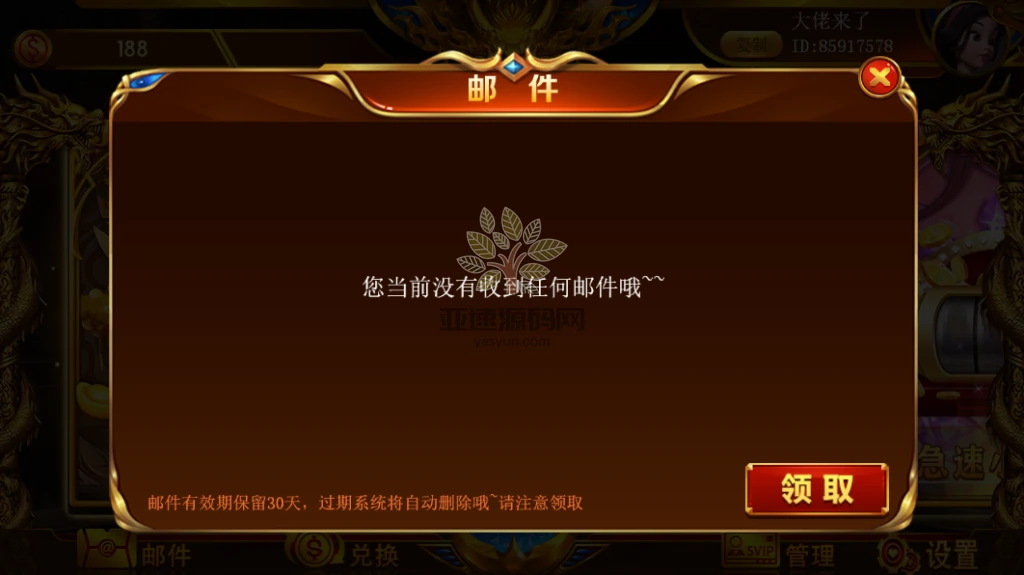 图片[7]-楼兰亲测-网狐系列聚宝盆三端齐全-楼兰源码_免费源码分享网