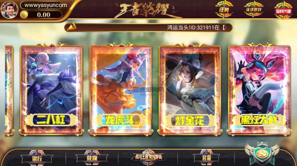 图片[7]-楼兰亲测–网狐系列/永利二开/王者荣耀UI完整金币棋牌组件+文本教程-楼兰源码_免费源码分享网