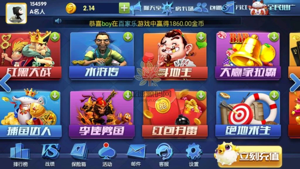 图片[7]-大赢家娱乐带聊天室支付已改好-楼兰源码_免费源码分享网