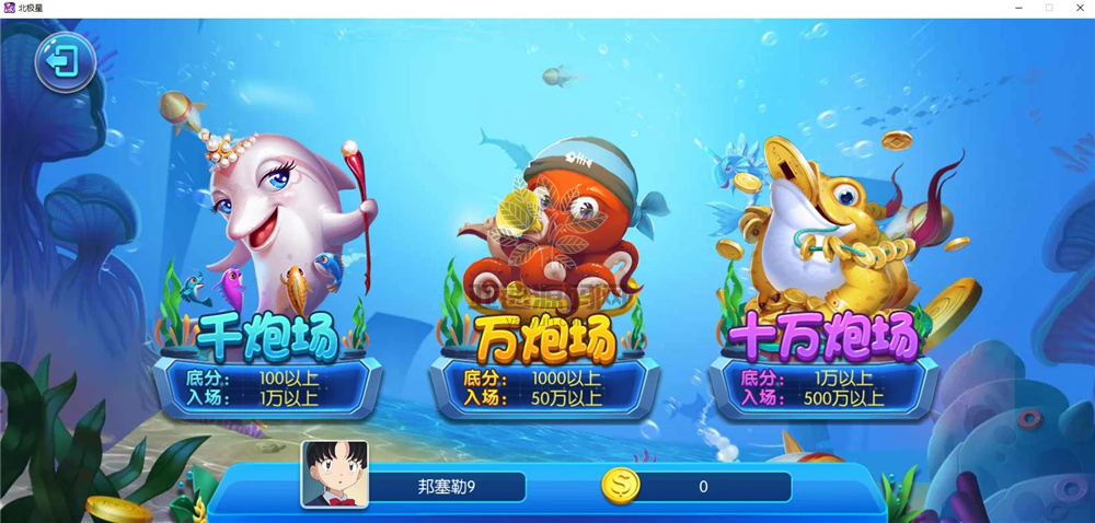 图片[7]-蜀都二开北极星娱乐 安卓/IOS/PC三端通 带独立PC端-楼兰源码_免费源码分享网