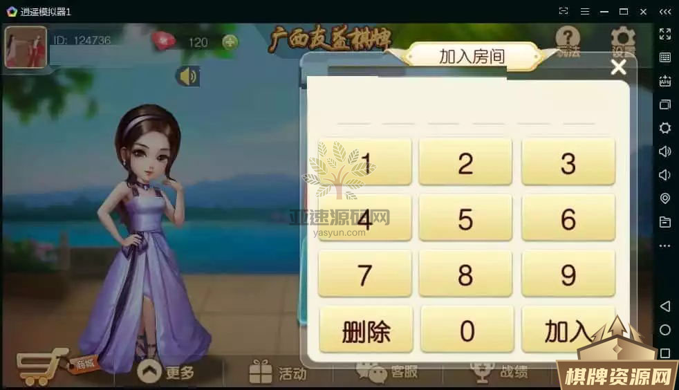 图片[7]-广西友益棋牌游戏组件 广西十三水钦州麻将二合一房卡版 带俱乐部-楼兰源码_免费源码分享网