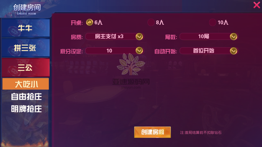 图片[7]-大亨互娱游戏完整组件源码+双端全屏自适应+完美控制+一键添加合伙人 牛牛、拼三张、三公玩法+牛大亨升级版-楼兰源码_免费源码分享网