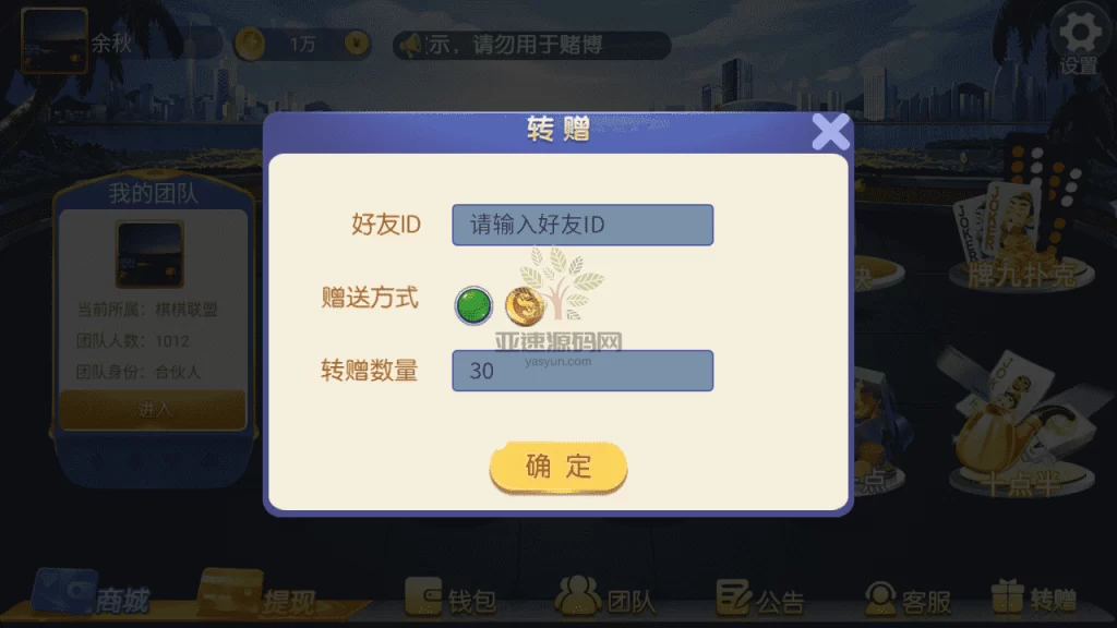 图片[8]-五游二开 金币联盟 棋棋联盟 琪琪大联盟 带机器人推广正常源码程序下载-楼兰源码_免费源码分享网