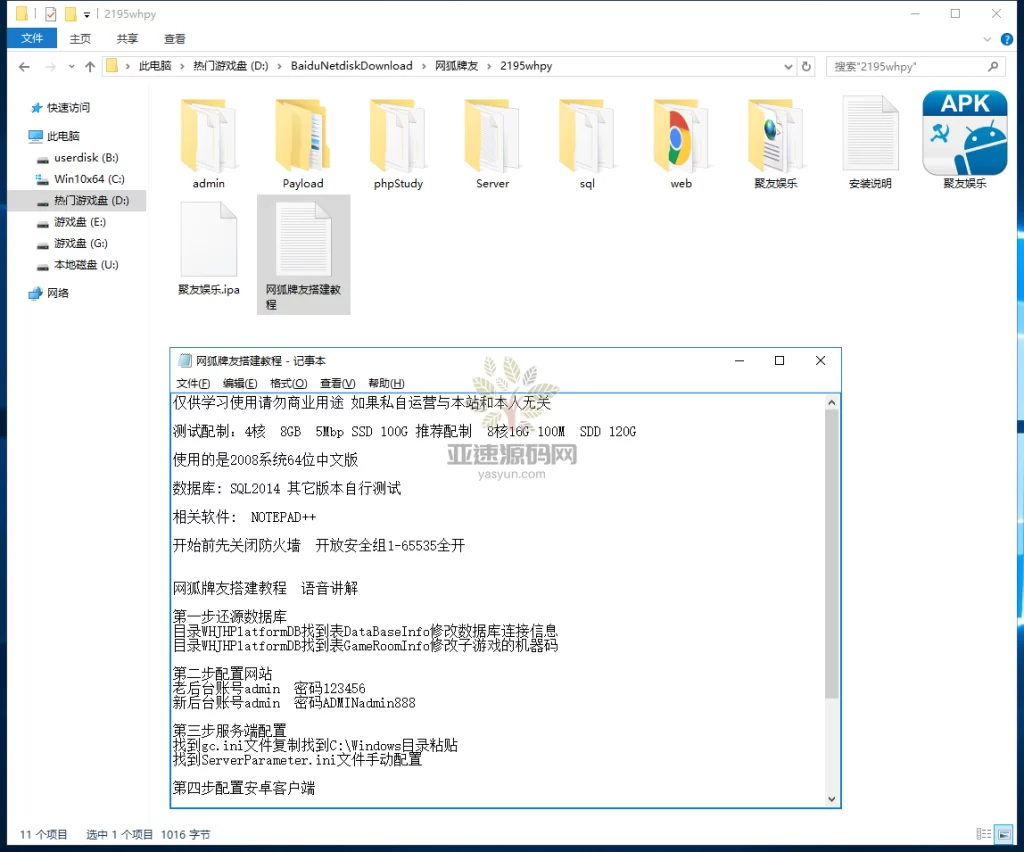 图片[8]-亲测-最新更新牌友联盟金币房卡大联盟双模式双联盟棋牌游戏组件源码下载-楼兰源码_免费源码分享网
