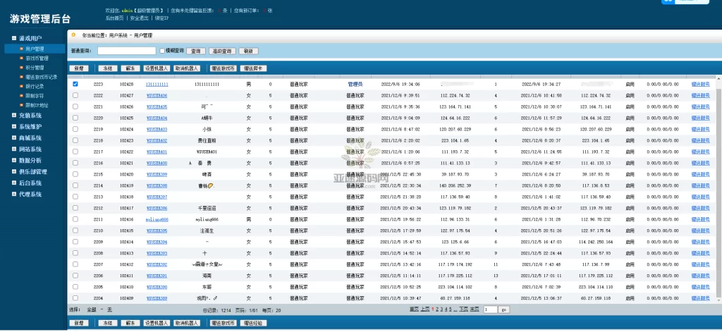图片[8]-楼兰亲测–创胜系列奇胜大联盟带机器人带控制带文字搭建教程-楼兰源码_免费源码分享网