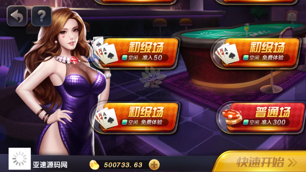 图片[8]-楼兰亲测-网狐荣耀财神娱乐全套棋牌源码+vip专享+全新ui+无限代+财神到-楼兰源码_免费源码分享网