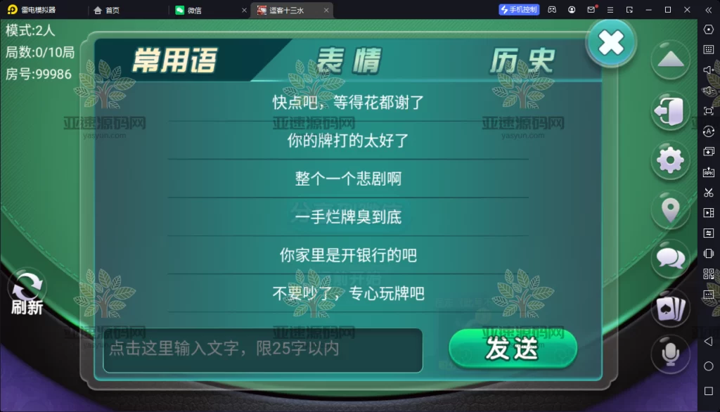 图片[9]-楼兰亲测-量推之逗客十三水 接码支付-修复牌序、智能选择、逐一比牌-楼兰源码_免费源码分享网