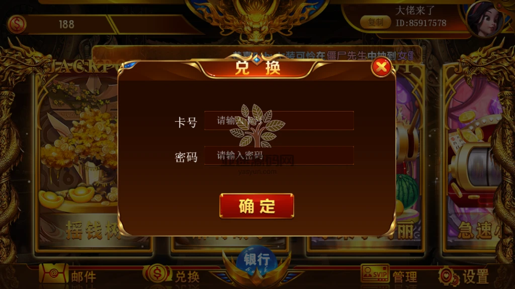 图片[8]-楼兰亲测-网狐系列聚宝盆三端齐全-楼兰源码_免费源码分享网