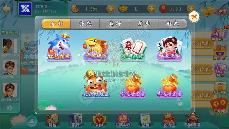 图片[8]-【无授权】网狐二开云海捕鱼棋牌游戏组件 完整数据+红包反水系统 红包|云豆|元宝等模式-楼兰源码_免费源码分享网