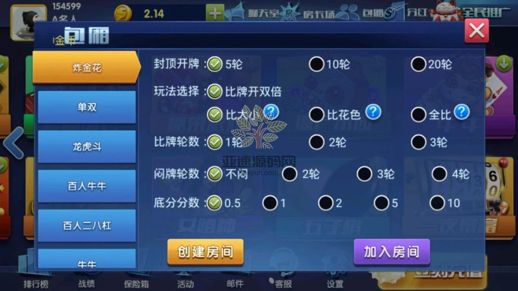 图片[8]-大赢家娱乐带聊天室支付已改好-楼兰源码_免费源码分享网