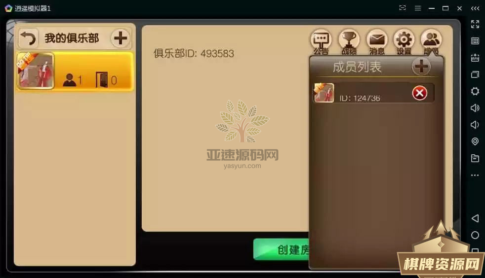 图片[8]-广西友益棋牌游戏组件 广西十三水钦州麻将二合一房卡版 带俱乐部-楼兰源码_免费源码分享网