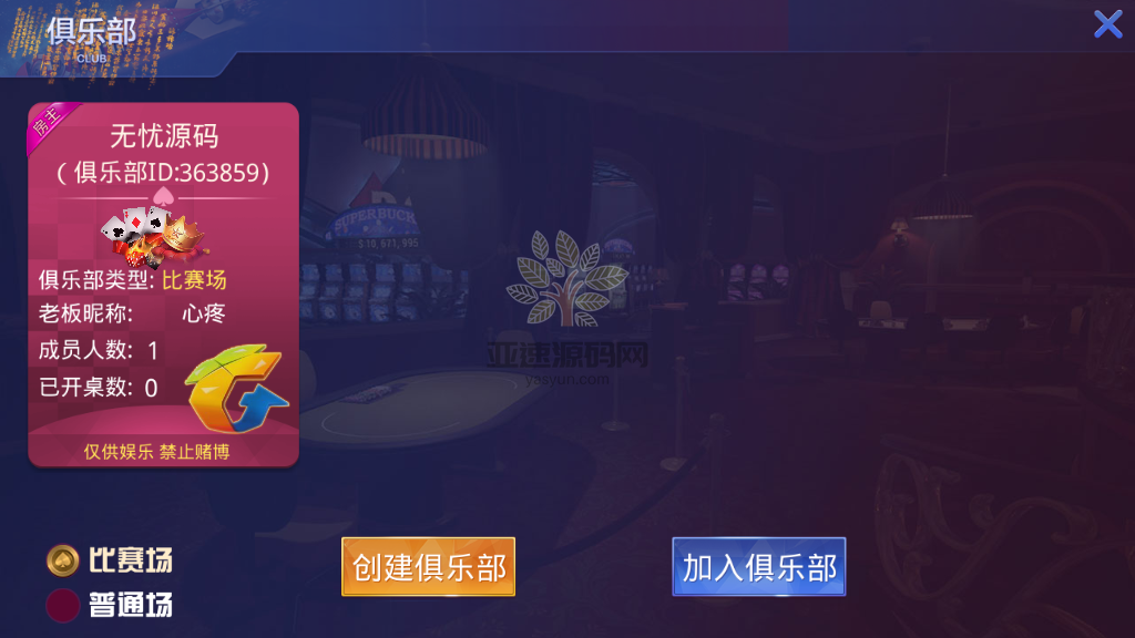 图片[8]-大亨互娱游戏完整组件源码+双端全屏自适应+完美控制+一键添加合伙人 牛牛、拼三张、三公玩法+牛大亨升级版-楼兰源码_免费源码分享网