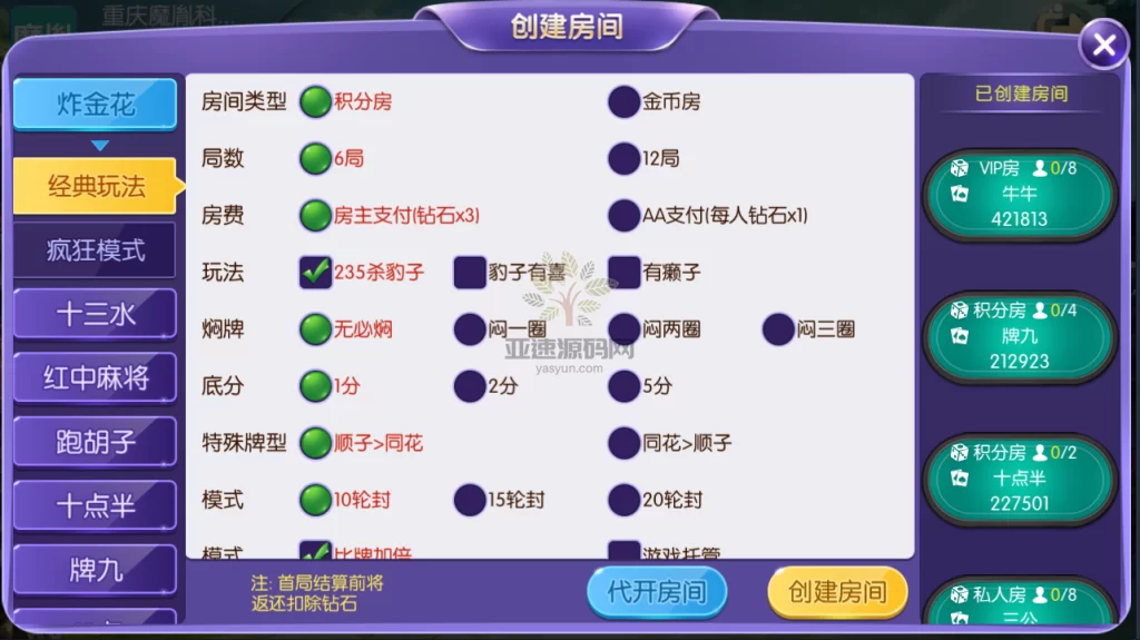 图片[8]-运营级别二开五游大联盟/开心棋牌/带机器人/带解密文件/房卡+金币-楼兰源码_免费源码分享网