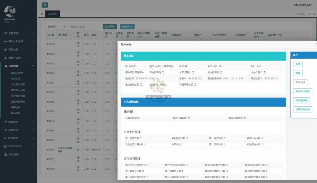 图片[9]-五游二开 金币联盟 棋棋联盟 琪琪大联盟 带机器人推广正常源码程序下载-楼兰源码_免费源码分享网