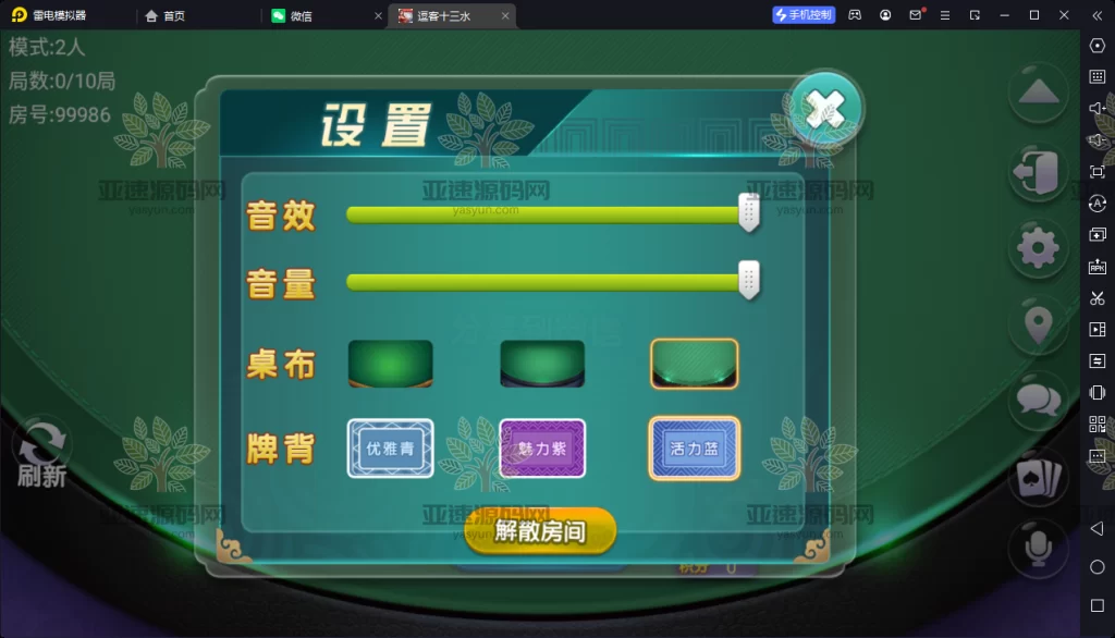 图片[10]-楼兰亲测-量推之逗客十三水 接码支付-修复牌序、智能选择、逐一比牌-楼兰源码_免费源码分享网