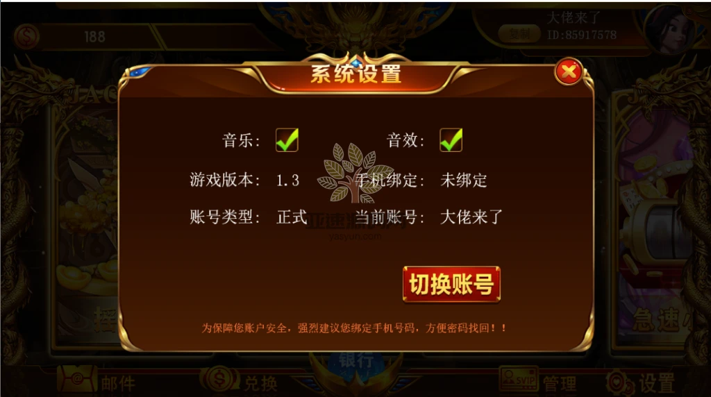 图片[9]-楼兰亲测-网狐系列聚宝盆三端齐全-楼兰源码_免费源码分享网