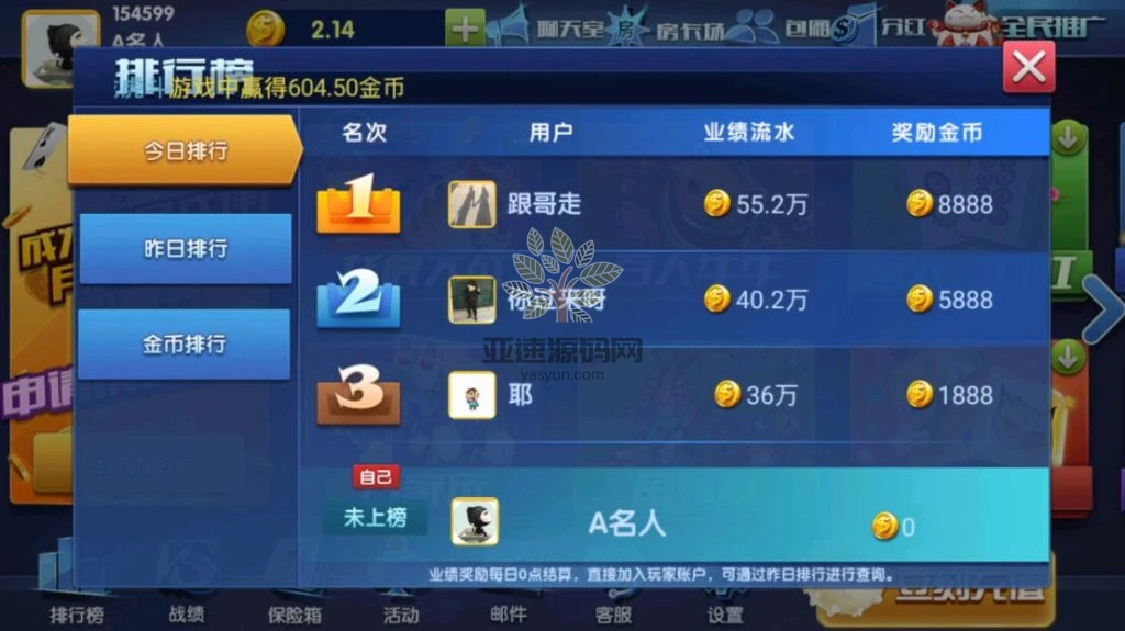 图片[9]-大赢家娱乐带聊天室支付已改好-楼兰源码_免费源码分享网