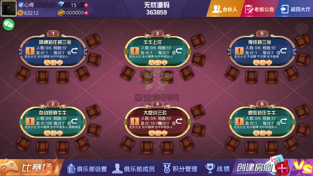 图片[9]-大亨互娱游戏完整组件源码+双端全屏自适应+完美控制+一键添加合伙人 牛牛、拼三张、三公玩法+牛大亨升级版-楼兰源码_免费源码分享网