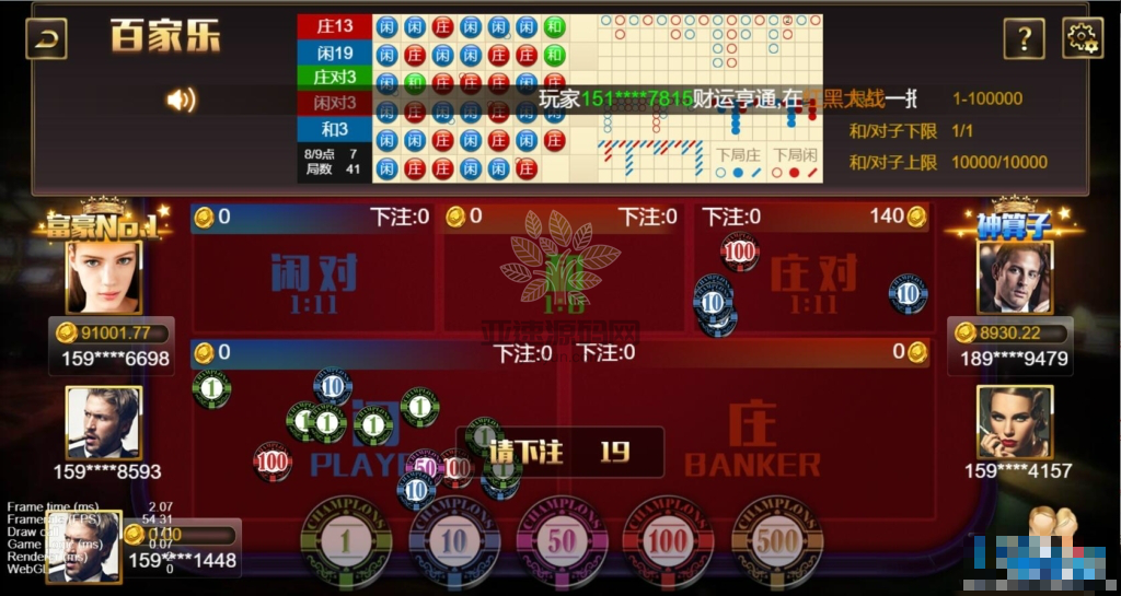 图片[9]-王朝娱乐H5三端纯源码+部署文档+完整数据-楼兰源码_免费源码分享网