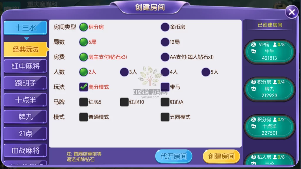 图片[9]-运营级别二开五游大联盟/开心棋牌/带机器人/带解密文件/房卡+金币-楼兰源码_免费源码分享网