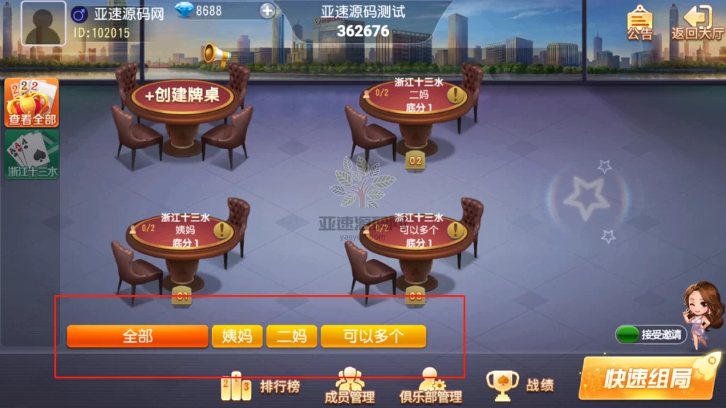 图片[8]-楼兰亲测-创胜系列/寰宇/浙江十三张/单款十三水房卡棋牌带俱乐部-楼兰源码_免费源码分享网