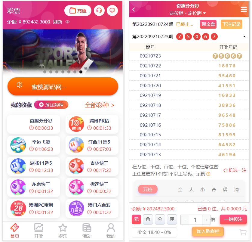 【国庆福利】恒行娱乐完整源码+NG真人电竞|带视频教程|修复开奖-楼兰源码_免费源码分享网