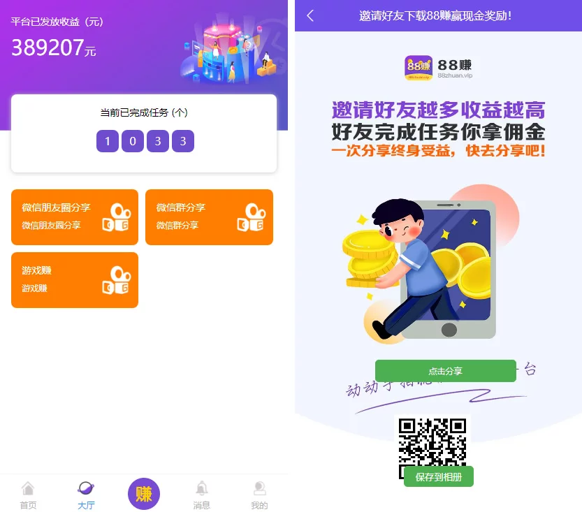 喵赞CMS抖音快手点赞任务v4短视频点赞源码-楼兰源码_免费源码分享网