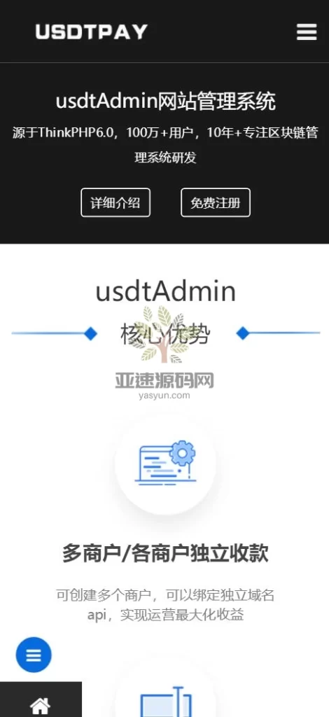 楼兰亲测-USDT对接支付钱包自动充值提币接口php基于ERC20协议TRC20协议的ETH版本-楼兰源码_免费源码分享网