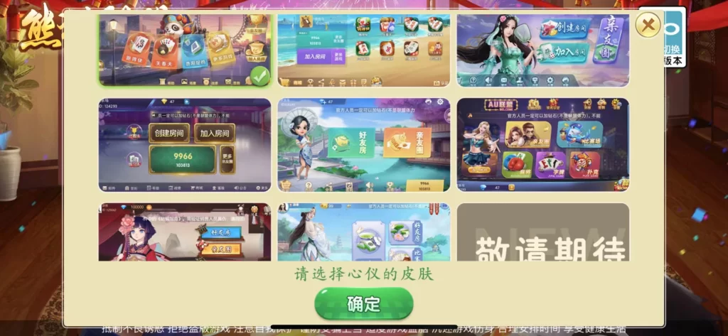 图片[10]-楼兰亲测-多套UI房卡系列-楼兰源码_免费源码分享网