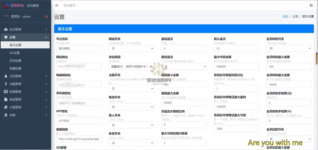 图片[11]-【国庆福利】恒行娱乐完整源码+NG真人电竞|带视频教程|修复开奖-楼兰源码_免费源码分享网
