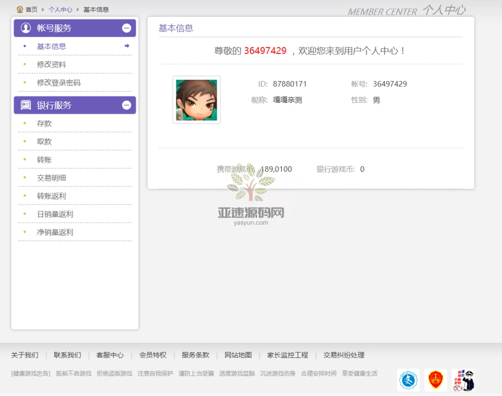 图片[11]-楼兰亲测–网狐电玩系列指尖娱乐电玩城麻将胡了完整棋牌组件免短信登陆-楼兰源码_免费源码分享网