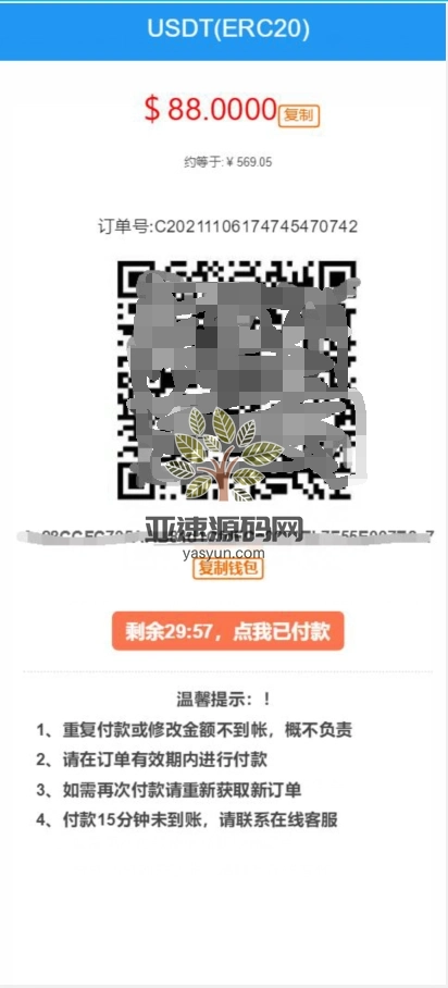 图片[9]-楼兰亲测-USDT对接支付钱包自动充值提币接口php基于ERC20协议TRC20协议的ETH版本-楼兰源码_免费源码分享网