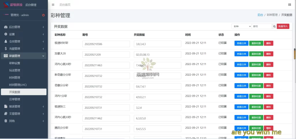 图片[12]-【国庆福利】恒行娱乐完整源码+NG真人电竞|带视频教程|修复开奖-楼兰源码_免费源码分享网