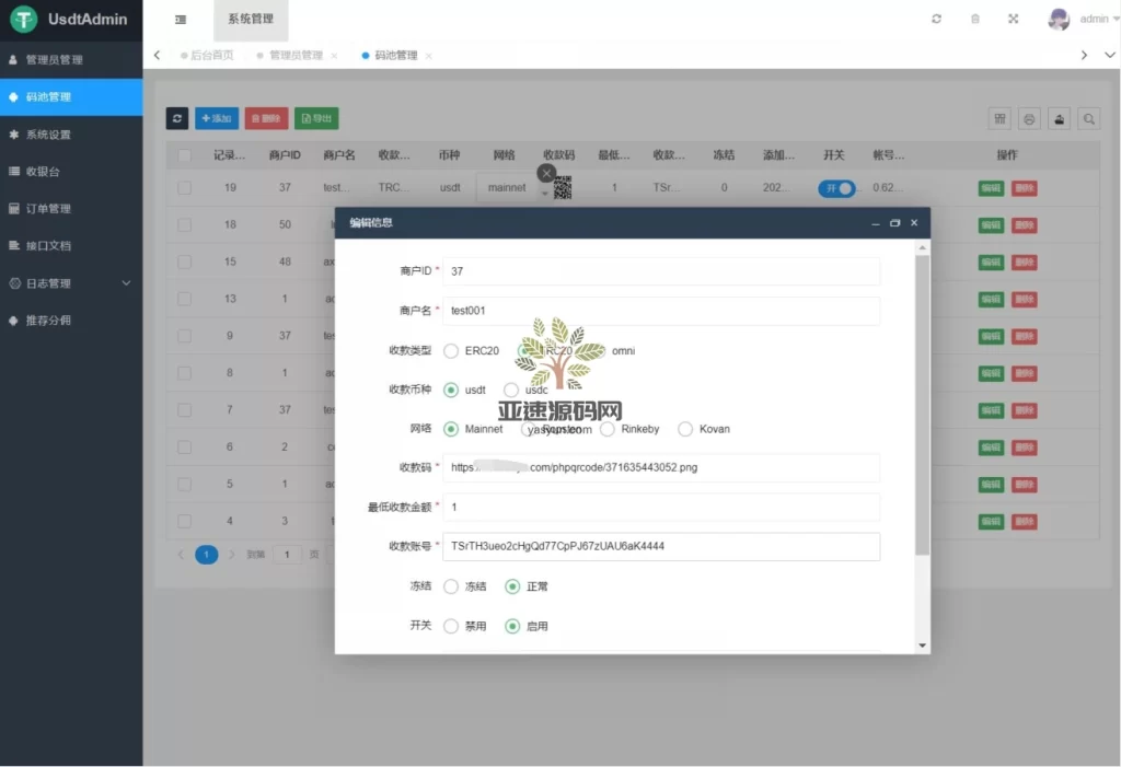 图片[10]-楼兰亲测-USDT对接支付钱包自动充值提币接口php基于ERC20协议TRC20协议的ETH版本-楼兰源码_免费源码分享网
