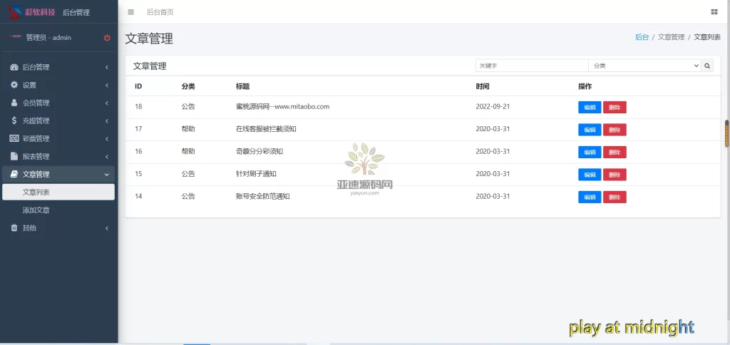 图片[13]-【国庆福利】恒行娱乐完整源码+NG真人电竞|带视频教程|修复开奖-楼兰源码_免费源码分享网