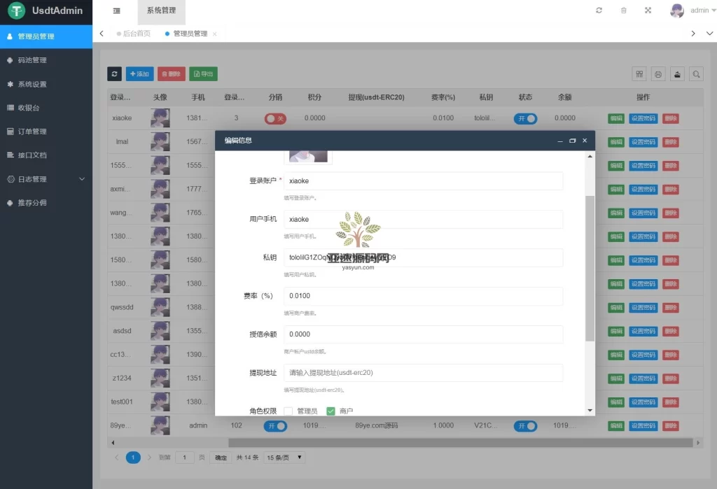 图片[12]-楼兰亲测-USDT对接支付钱包自动充值提币接口php基于ERC20协议TRC20协议的ETH版本-楼兰源码_免费源码分享网