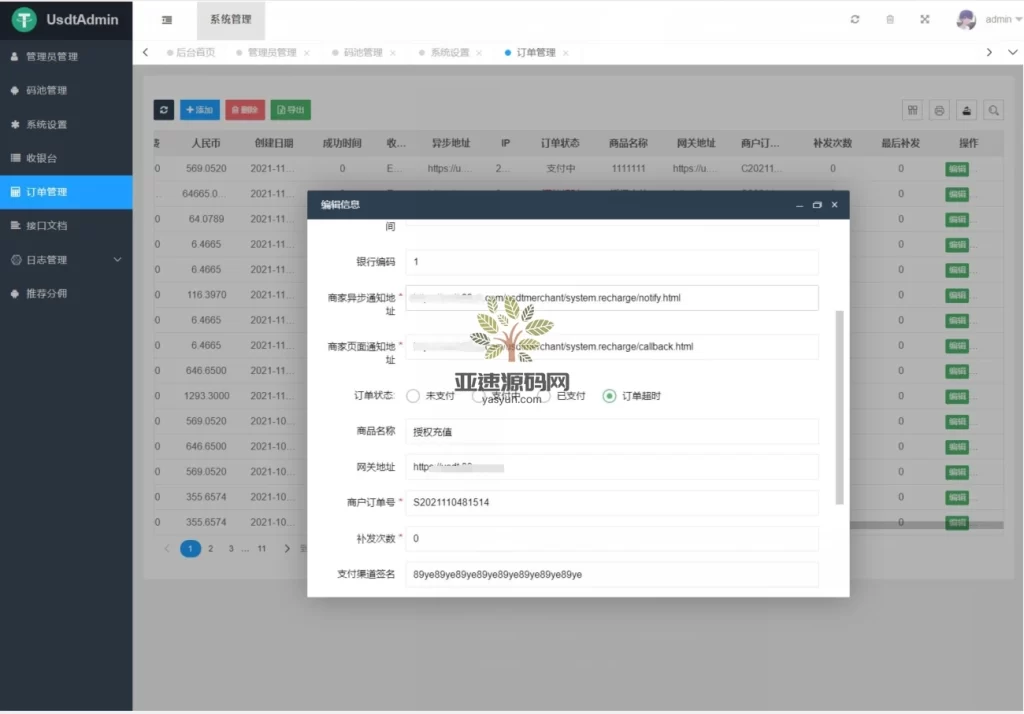 图片[13]-楼兰亲测-USDT对接支付钱包自动充值提币接口php基于ERC20协议TRC20协议的ETH版本-楼兰源码_免费源码分享网