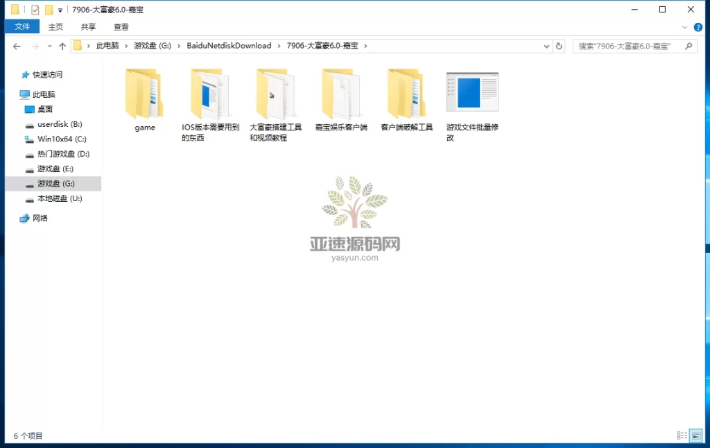 图片[4]-大富豪嘉宝娱乐电玩城三端完整带视频搭建教程-楼兰源码_免费源码分享网