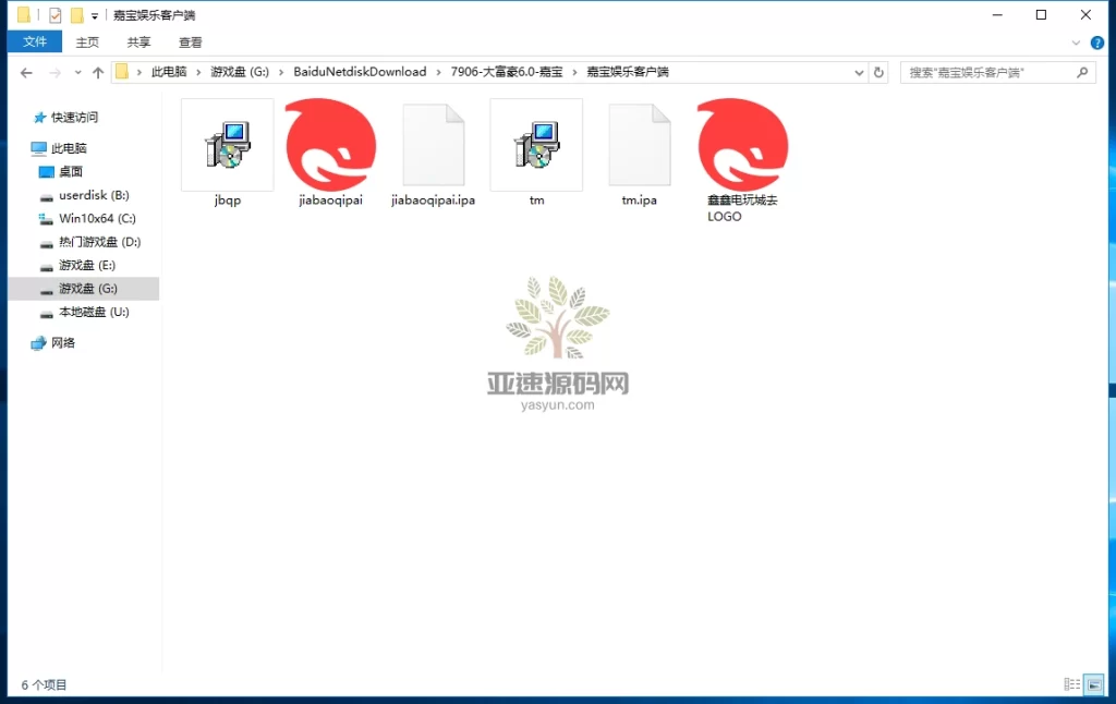 图片[5]-大富豪嘉宝娱乐电玩城三端完整带视频搭建教程-楼兰源码_免费源码分享网