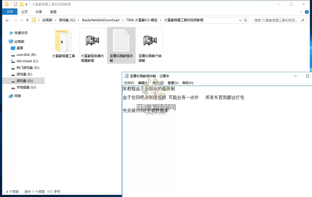 图片[6]-大富豪嘉宝娱乐电玩城三端完整带视频搭建教程-楼兰源码_免费源码分享网