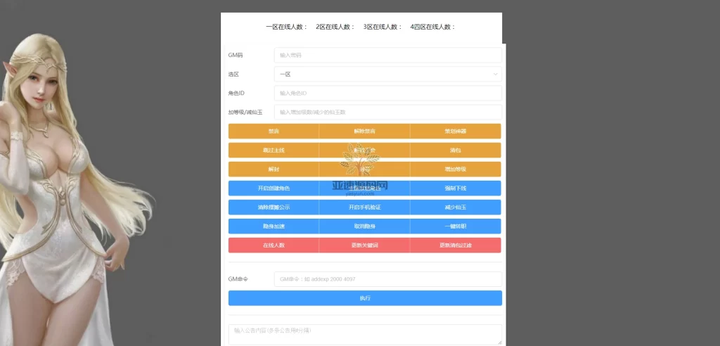 图片[3]-楼兰亲测–MT3换皮梦幻【云顶西游】最新整理Linux手工服务端+GM后台+安卓苹果双端+源码+攻略搭建视频教程-楼兰源码_免费源码分享网