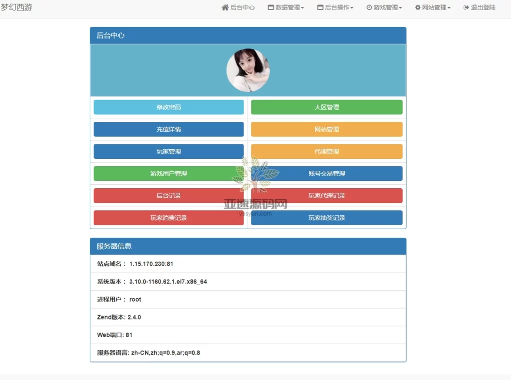图片[4]-楼兰亲测–MT3换皮梦幻【云顶西游】最新整理Linux手工服务端+GM后台+安卓苹果双端+源码+攻略搭建视频教程-楼兰源码_免费源码分享网