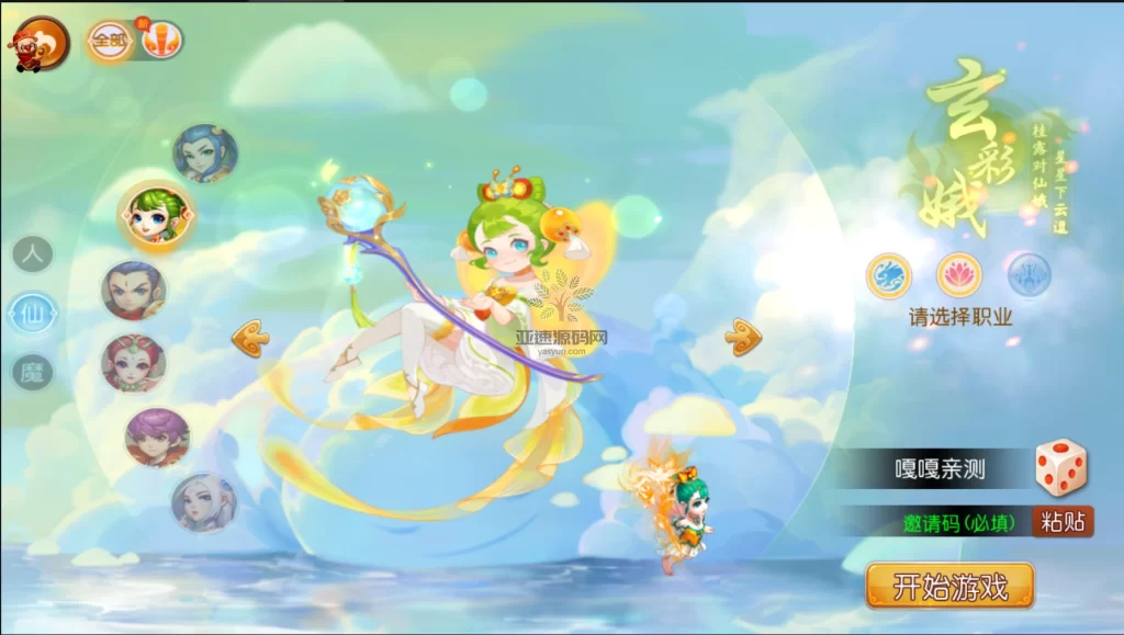 图片[6]-楼兰亲测–MT3换皮梦幻【云顶西游】最新整理Linux手工服务端+GM后台+安卓苹果双端+源码+攻略搭建视频教程-楼兰源码_免费源码分享网