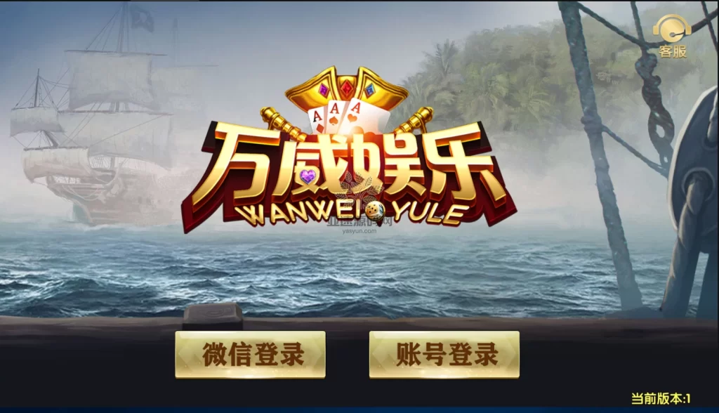 图片[1]-楼兰亲测–网狐微星系列亚游二开万威娱乐免微信登录完整金币棋牌组件源码下载-楼兰源码_免费源码分享网