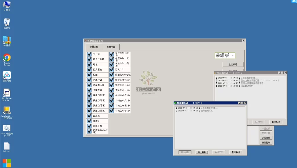 图片[5]-楼兰亲测–网狐微星系列亚游二开万威娱乐免微信登录完整金币棋牌组件源码下载-楼兰源码_免费源码分享网
