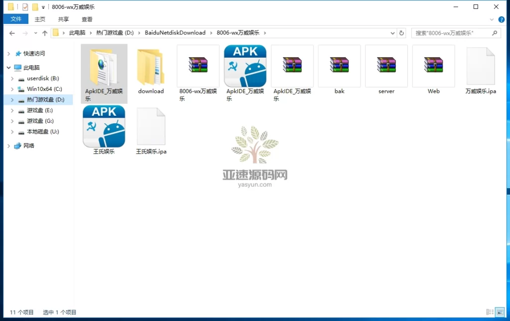图片[7]-楼兰亲测–网狐微星系列亚游二开万威娱乐免微信登录完整金币棋牌组件源码下载-楼兰源码_免费源码分享网