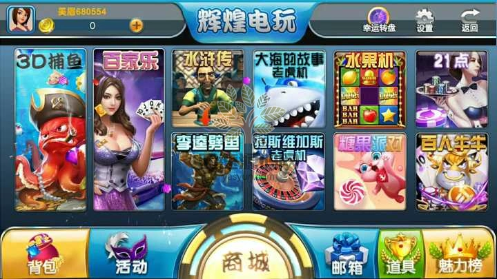H5辉煌电玩城（太阳城电玩)棋牌游戏组件下载 可控可运营带视频搭建教程-楼兰源码_免费源码分享网